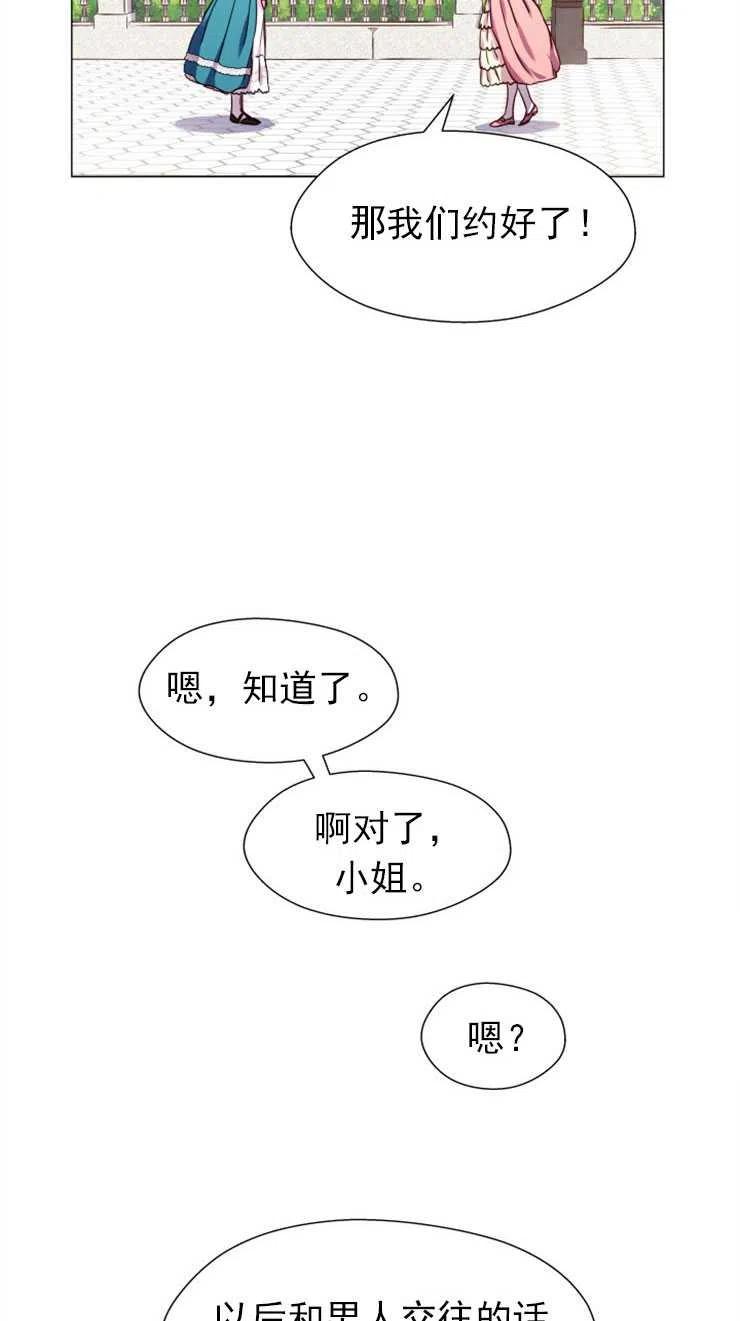 臨時演員拒絕過度癡迷 - 第19話(2/2) - 2