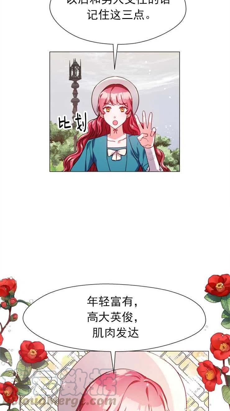 臨時演員拒絕過度癡迷 - 第19話(2/2) - 3