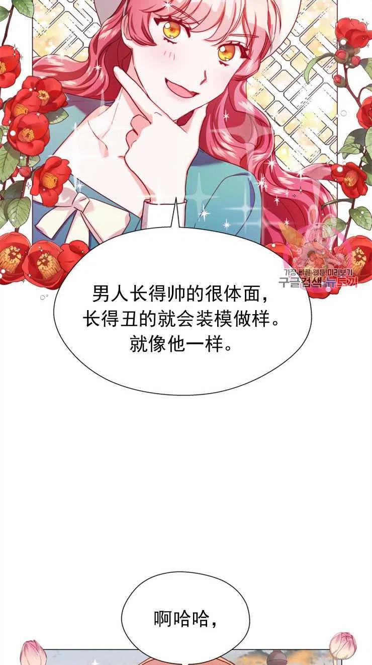 臨時演員拒絕過度癡迷 - 第19話(2/2) - 1