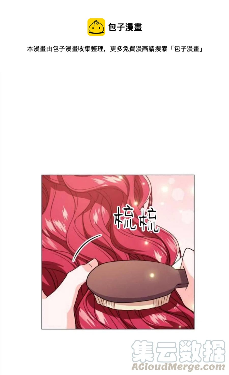 臨時演員拒絕過度癡迷 - 第03話(1/2) - 1