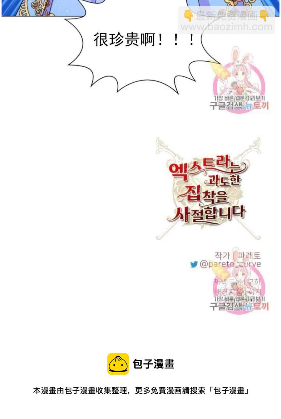 臨時演員拒絕過度癡迷 - 第03話(2/2) - 6