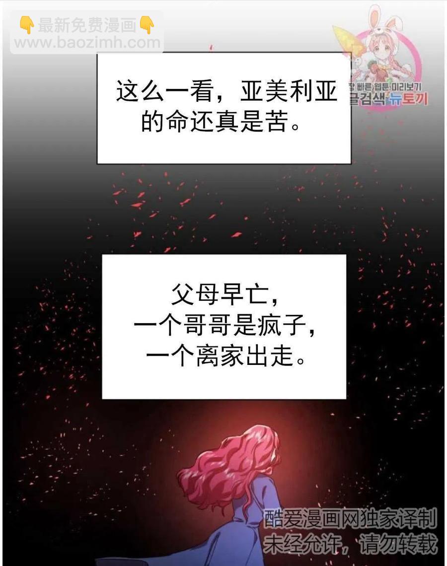 臨時演員拒絕過度癡迷 - 第03話(1/2) - 3