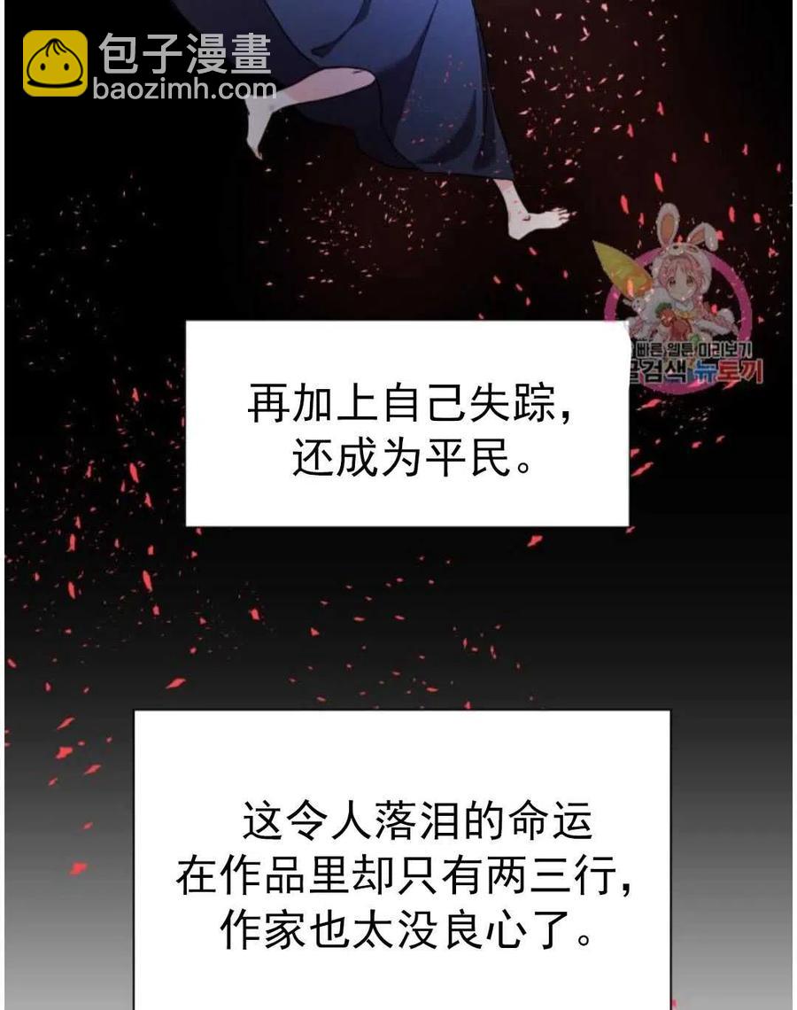 臨時演員拒絕過度癡迷 - 第03話(1/2) - 4