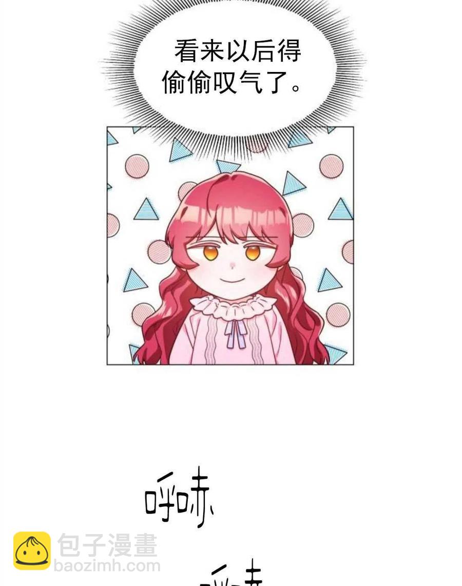 臨時演員拒絕過度癡迷 - 第03話(1/2) - 8