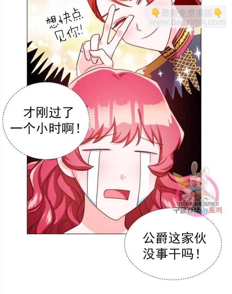 臨時演員拒絕過度癡迷 - 第03話(1/2) - 4