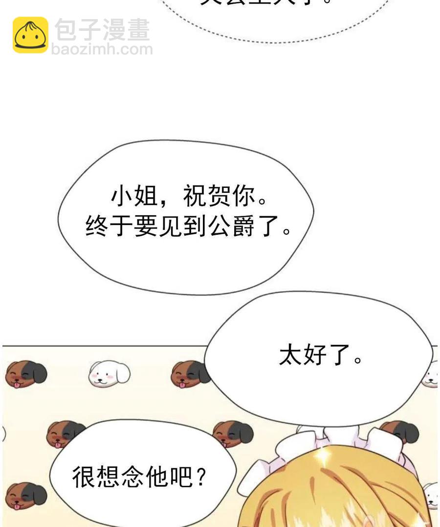 臨時演員拒絕過度癡迷 - 第03話(1/2) - 6