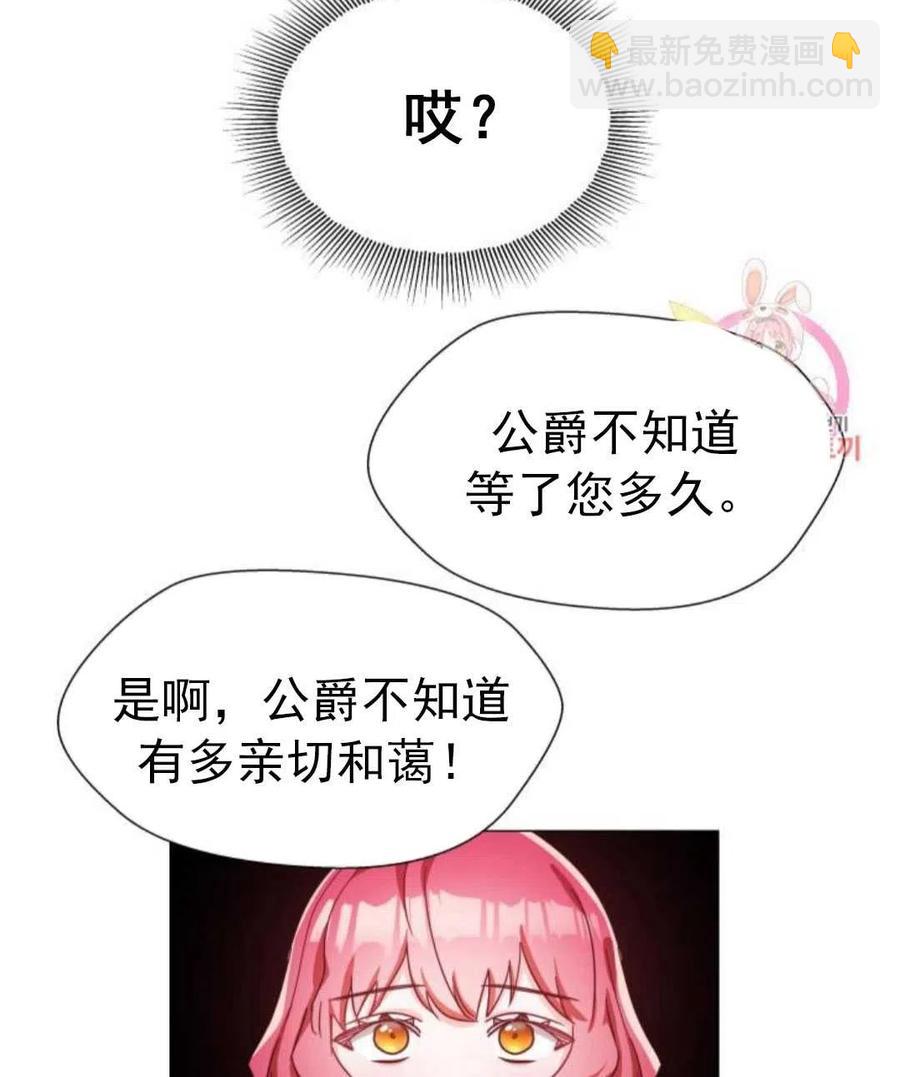 臨時演員拒絕過度癡迷 - 第03話(1/2) - 8