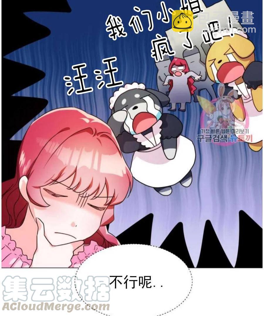 臨時演員拒絕過度癡迷 - 第03話(1/2) - 5