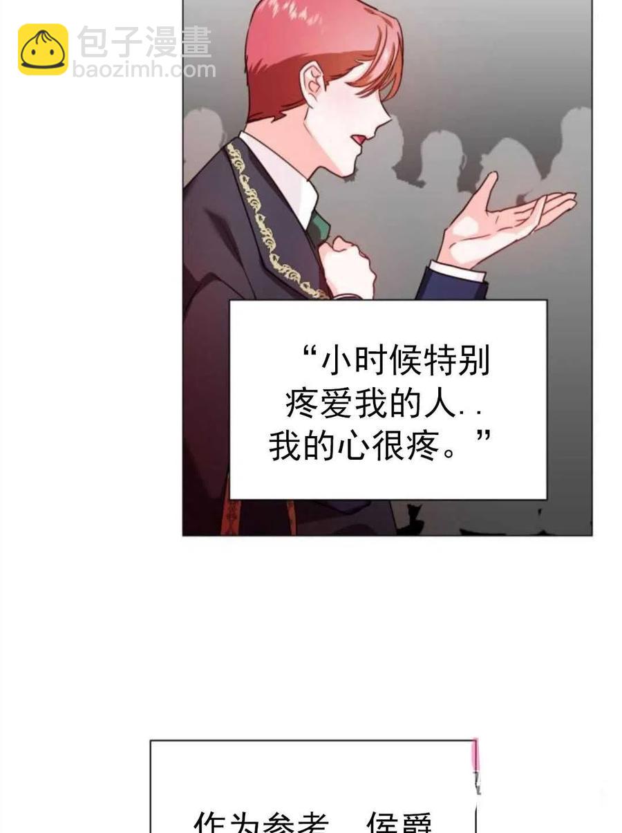 臨時演員拒絕過度癡迷 - 第03話(1/2) - 8