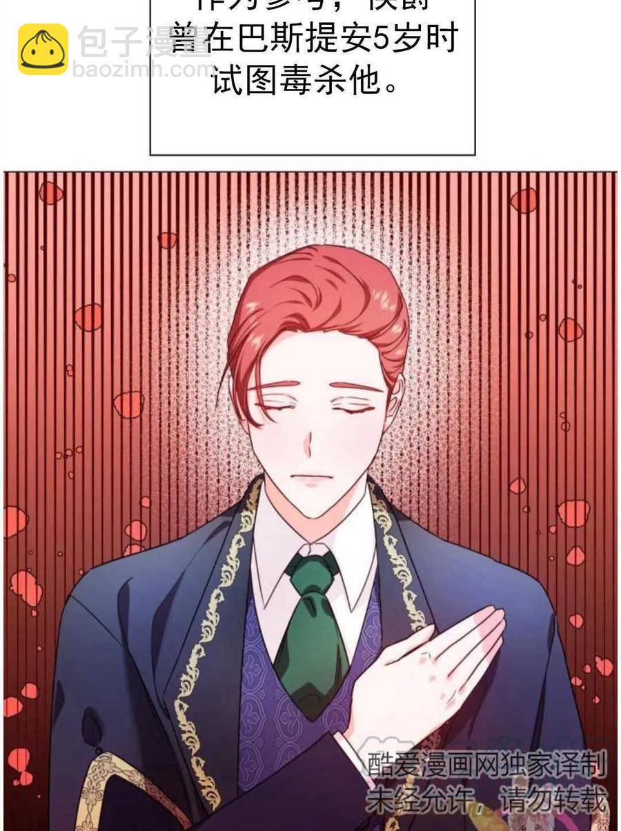 臨時演員拒絕過度癡迷 - 第03話(1/2) - 1