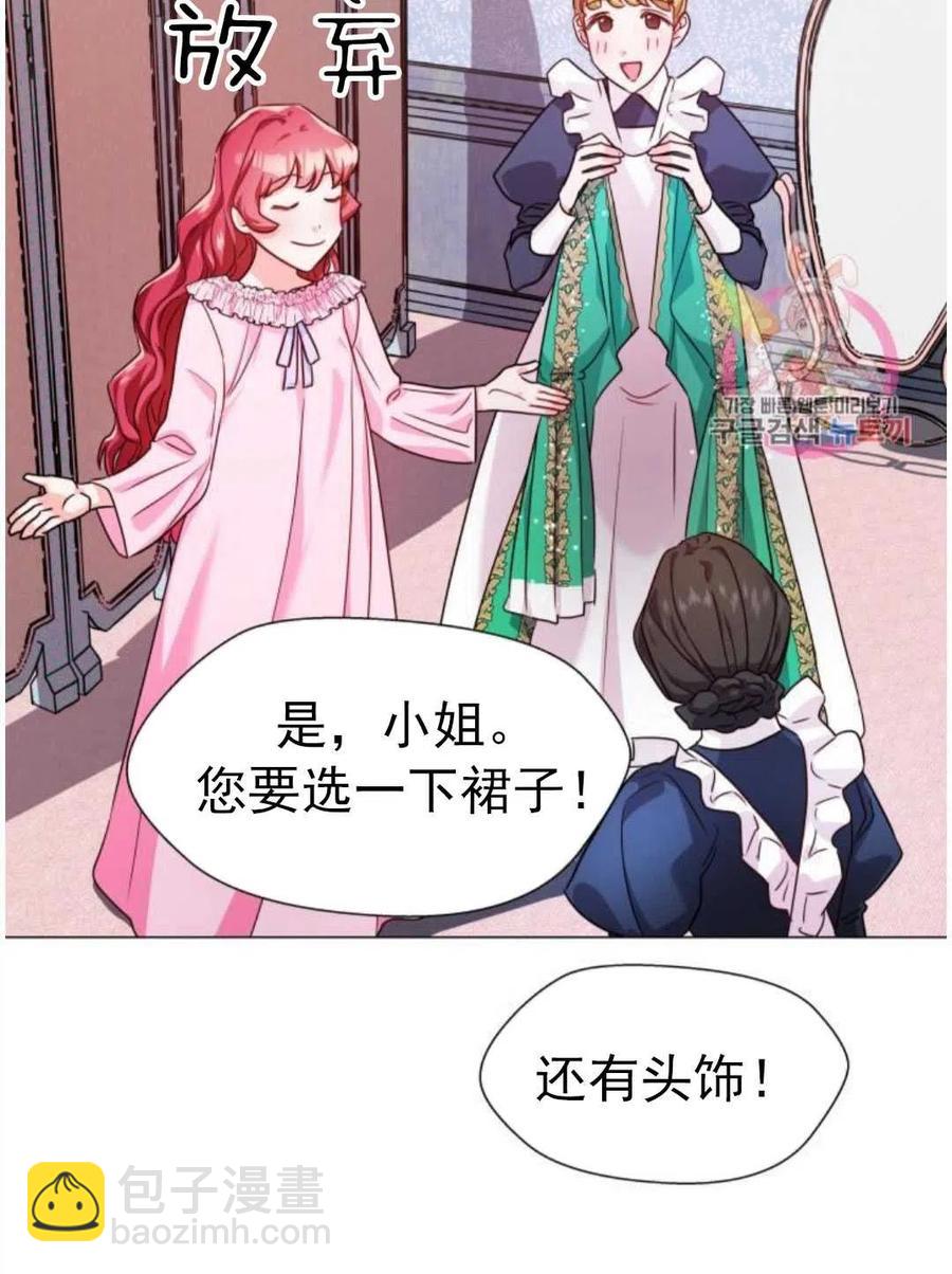 臨時演員拒絕過度癡迷 - 第03話(1/2) - 4