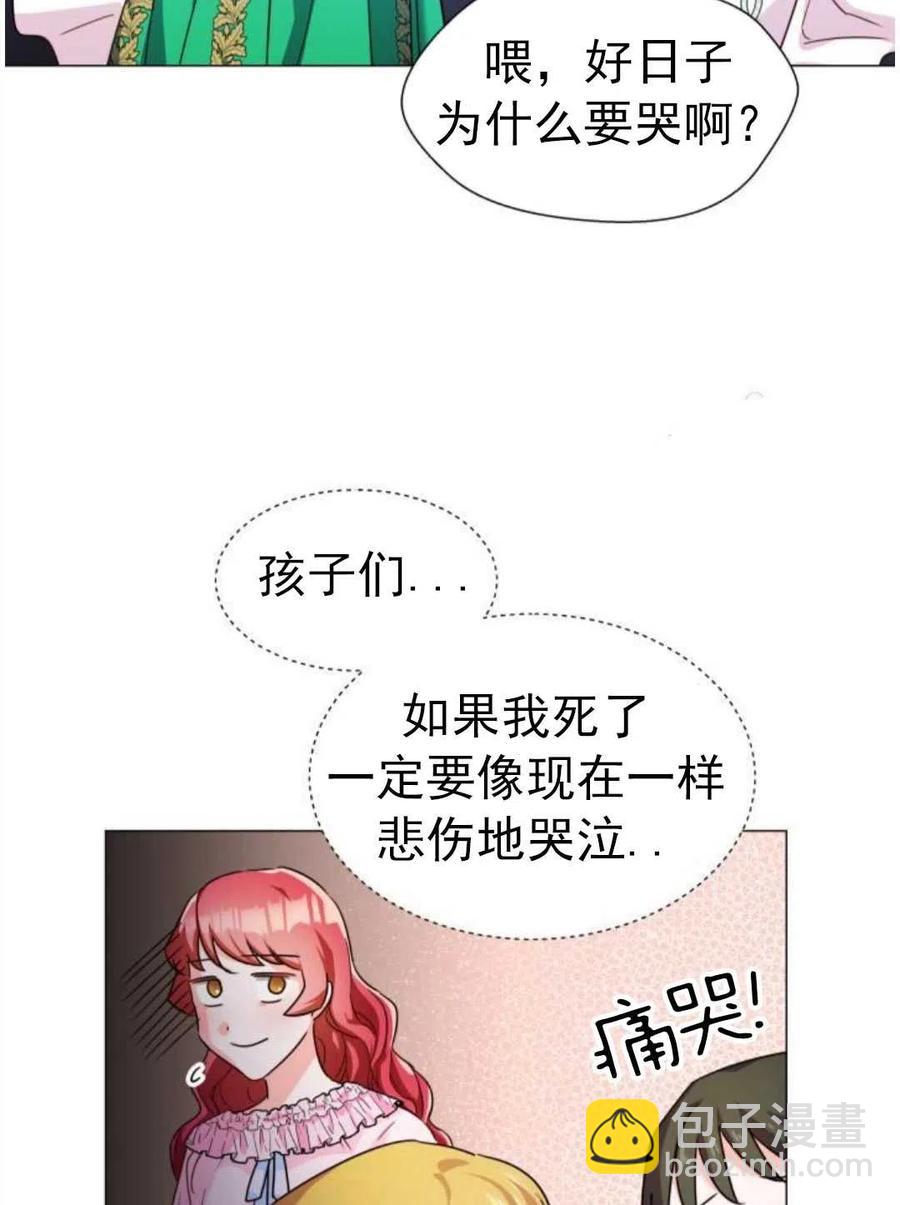 臨時演員拒絕過度癡迷 - 第03話(1/2) - 6