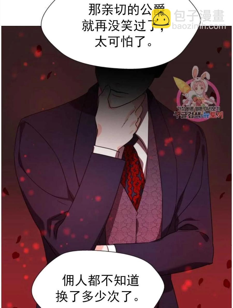 臨時演員拒絕過度癡迷 - 第03話(1/2) - 4