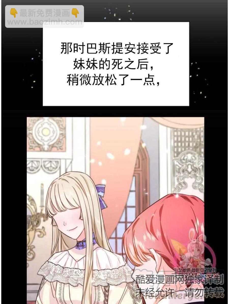 臨時演員拒絕過度癡迷 - 第03話(1/2) - 1