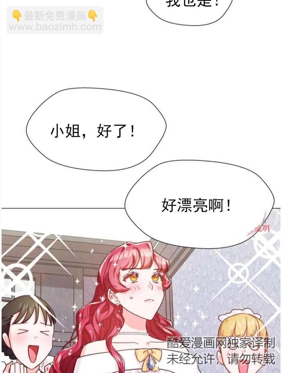 臨時演員拒絕過度癡迷 - 第03話(1/2) - 7