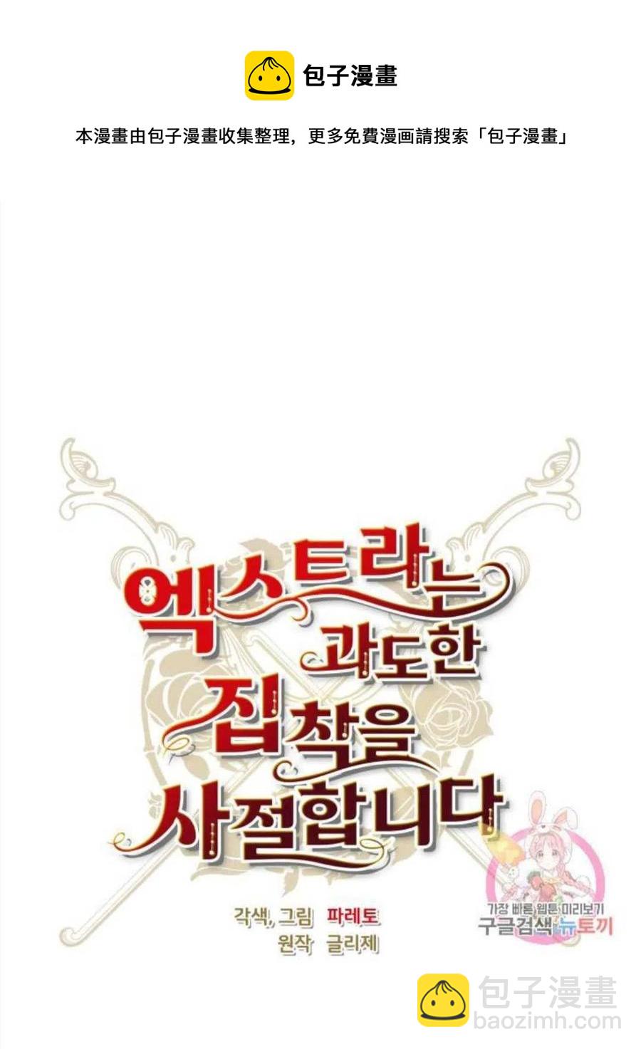 臨時演員拒絕過度癡迷 - 第03話(1/2) - 2