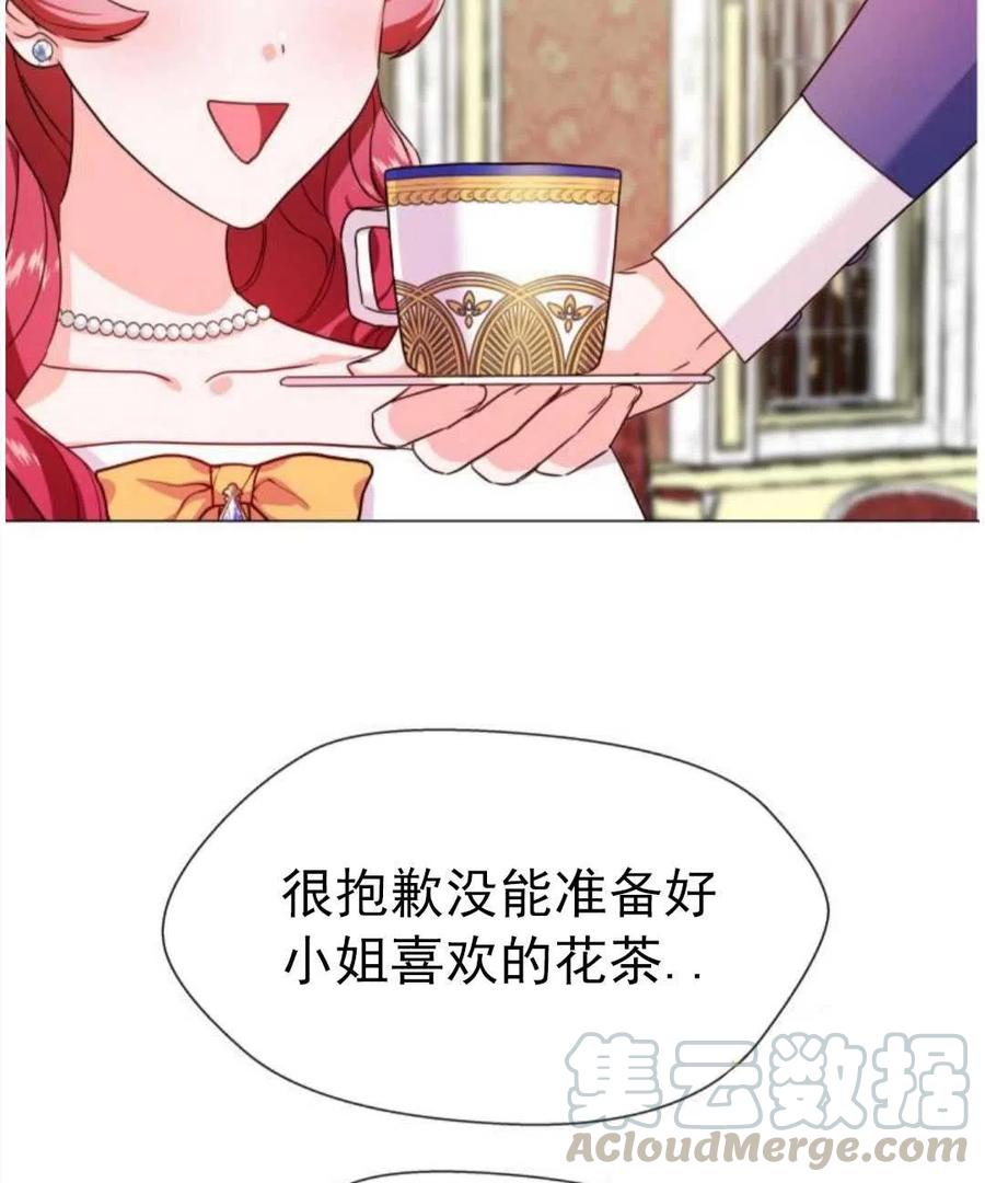 臨時演員拒絕過度癡迷 - 第03話(2/2) - 7