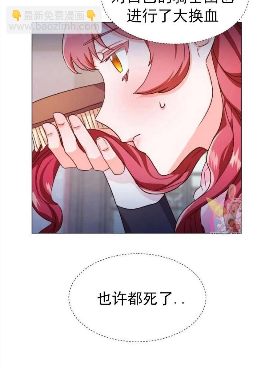 臨時演員拒絕過度癡迷 - 第03話(1/2) - 6