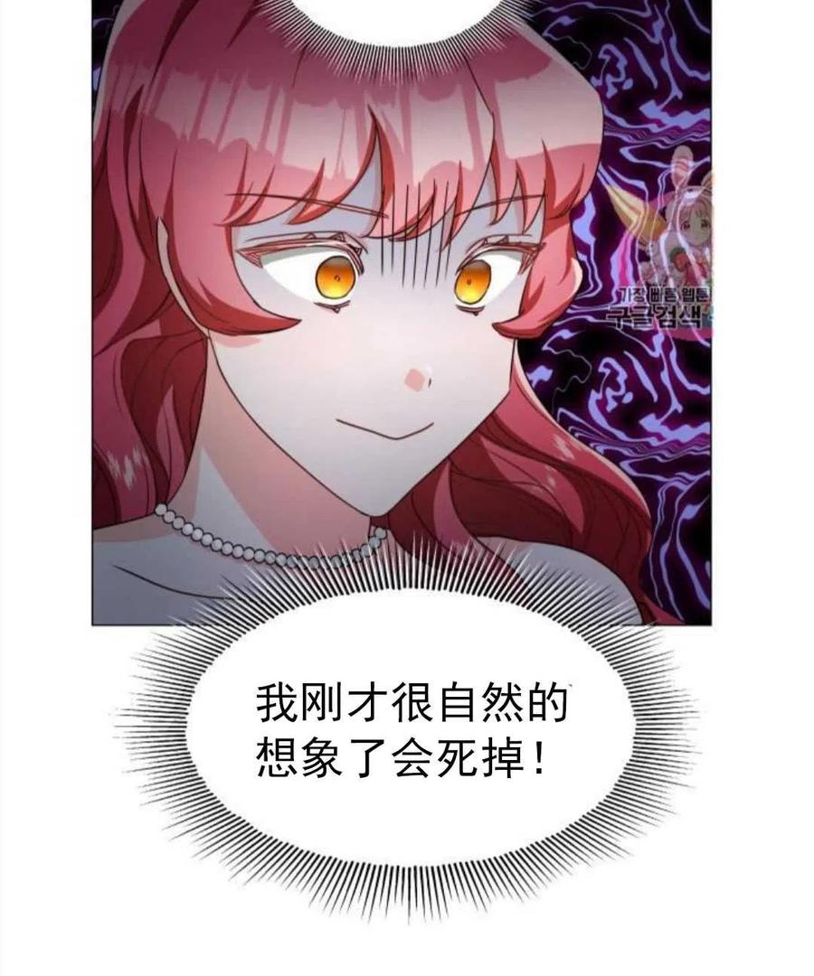 臨時演員拒絕過度癡迷 - 第03話(2/2) - 6