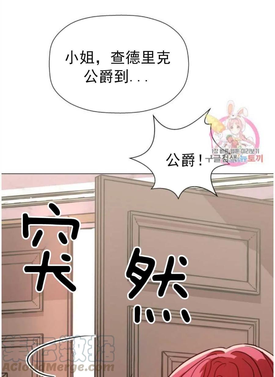 臨時演員拒絕過度癡迷 - 第03話(2/2) - 7