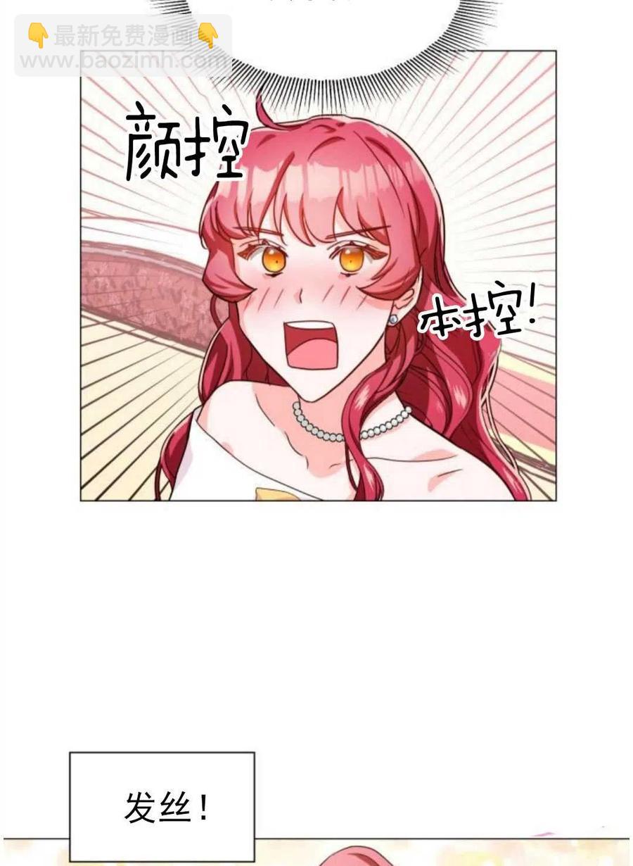 臨時演員拒絕過度癡迷 - 第03話(2/2) - 4