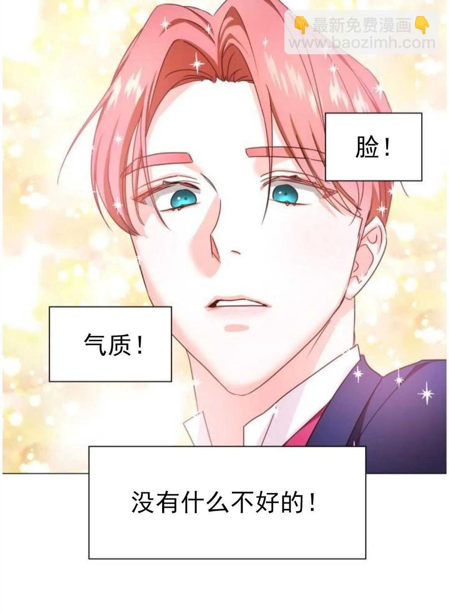 臨時演員拒絕過度癡迷 - 第03話(2/2) - 5