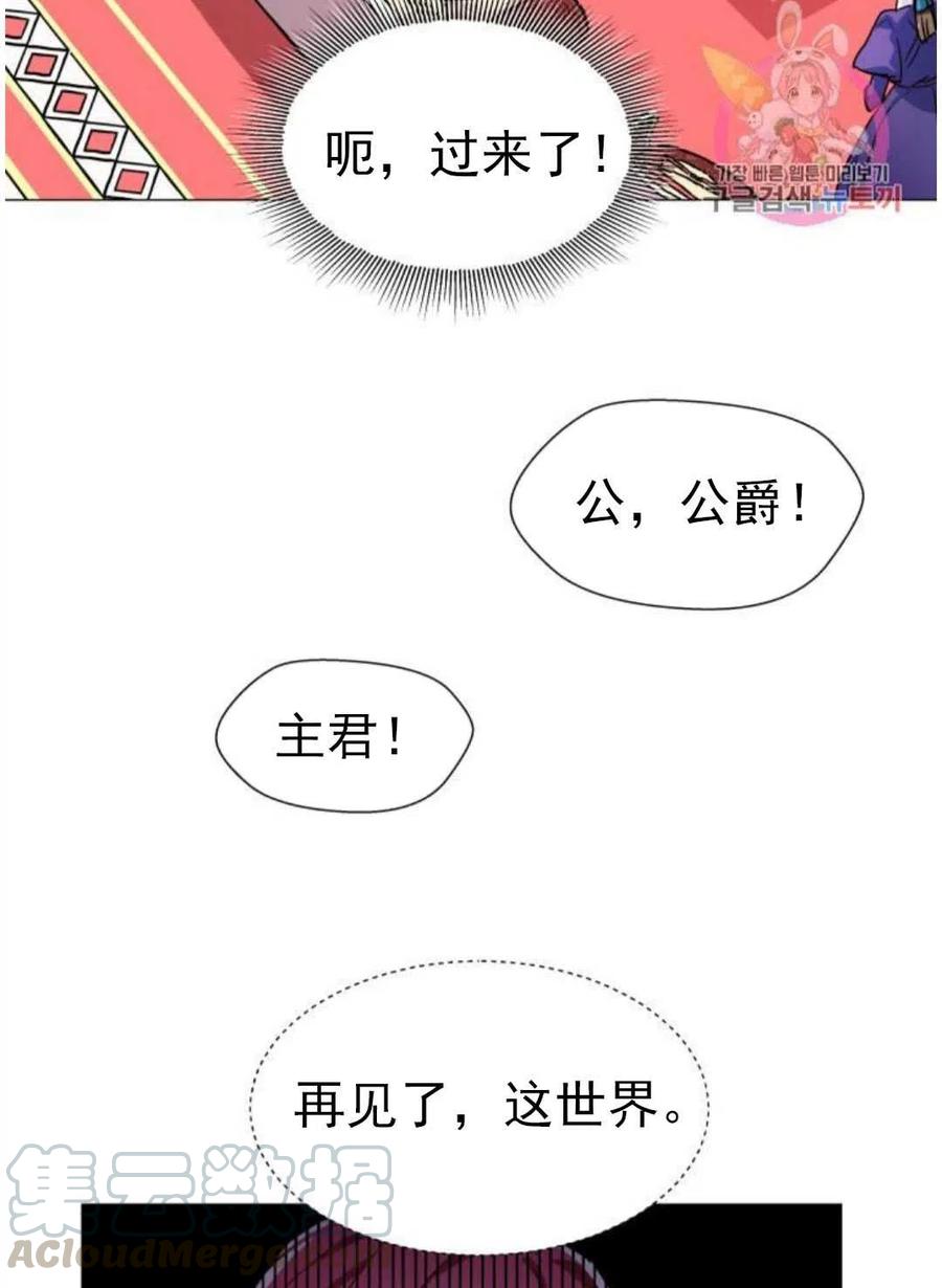 臨時演員拒絕過度癡迷 - 第03話(2/2) - 7