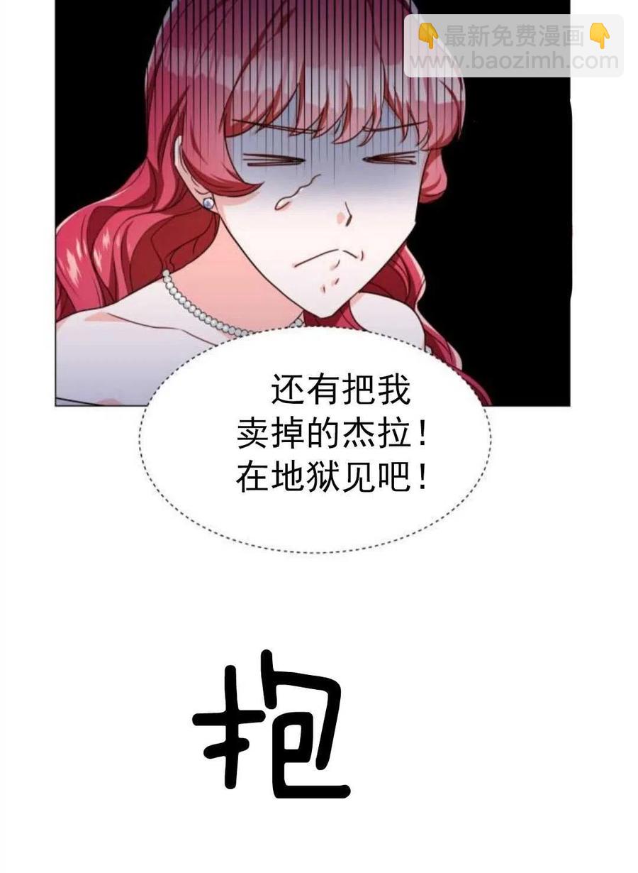 臨時演員拒絕過度癡迷 - 第03話(2/2) - 8