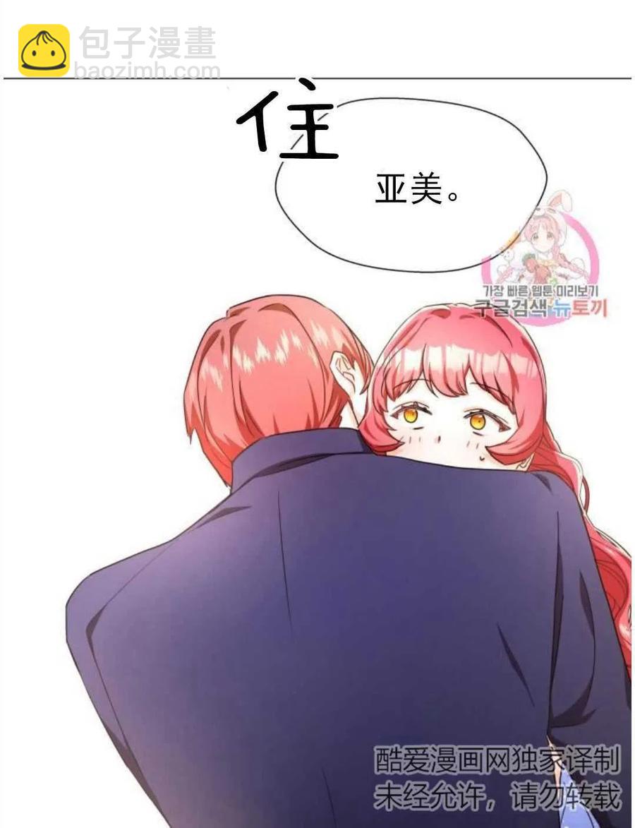 臨時演員拒絕過度癡迷 - 第03話(2/2) - 1