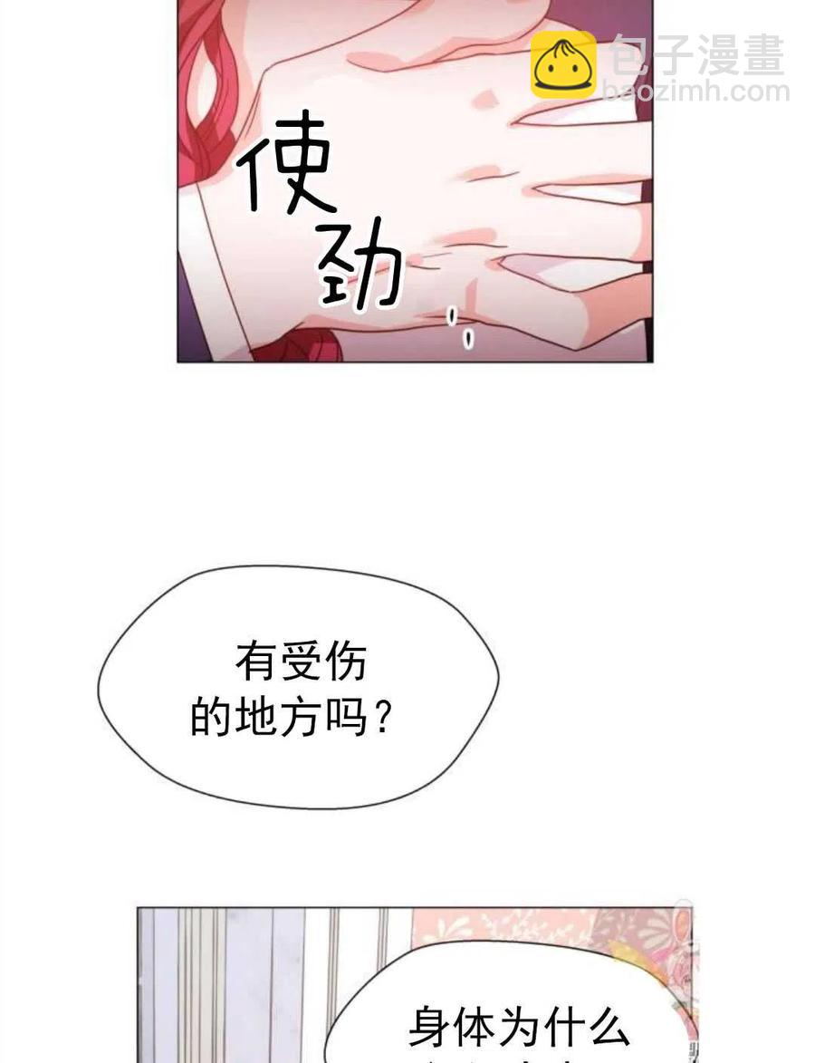 臨時演員拒絕過度癡迷 - 第03話(2/2) - 5