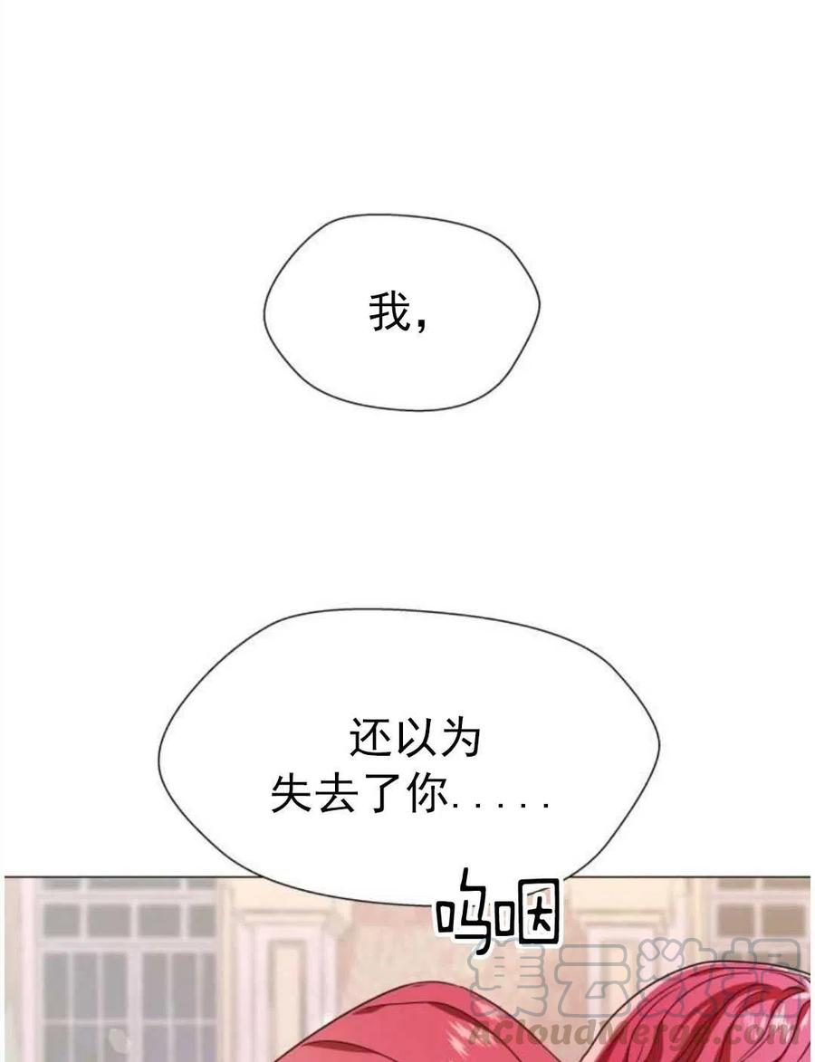 臨時演員拒絕過度癡迷 - 第03話(2/2) - 7