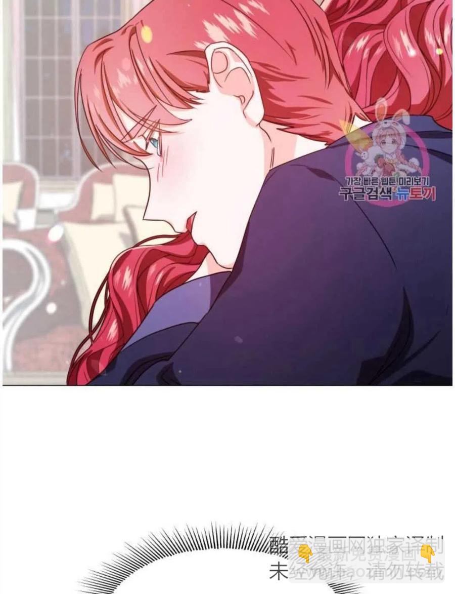 臨時演員拒絕過度癡迷 - 第03話(2/2) - 8