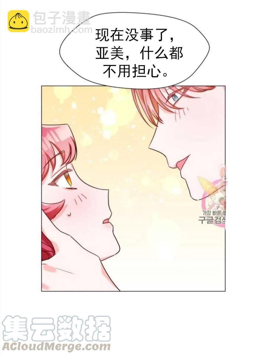 臨時演員拒絕過度癡迷 - 第03話(2/2) - 3