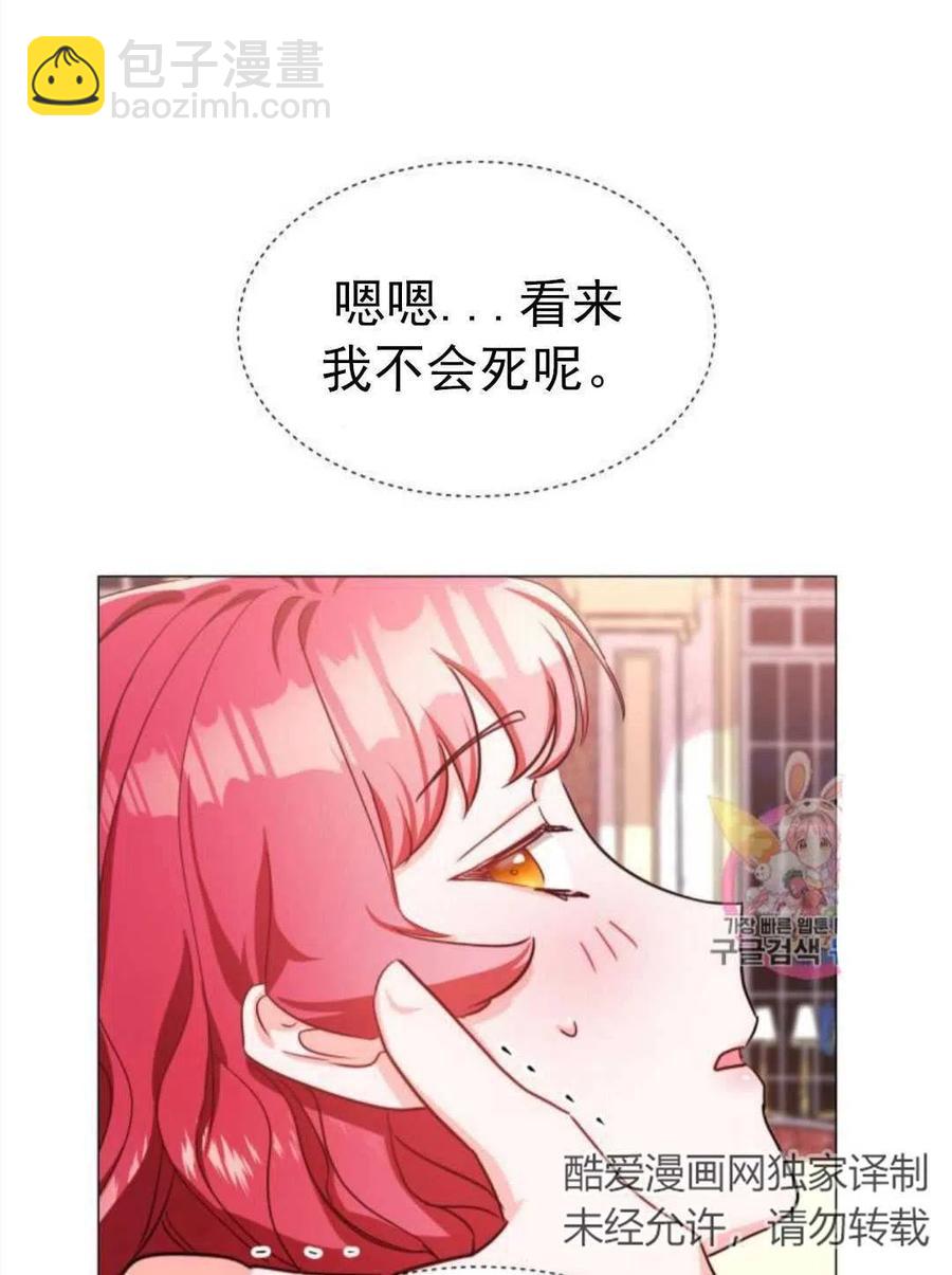 臨時演員拒絕過度癡迷 - 第03話(2/2) - 4