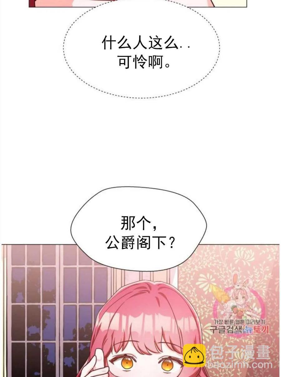 臨時演員拒絕過度癡迷 - 第03話(2/2) - 5