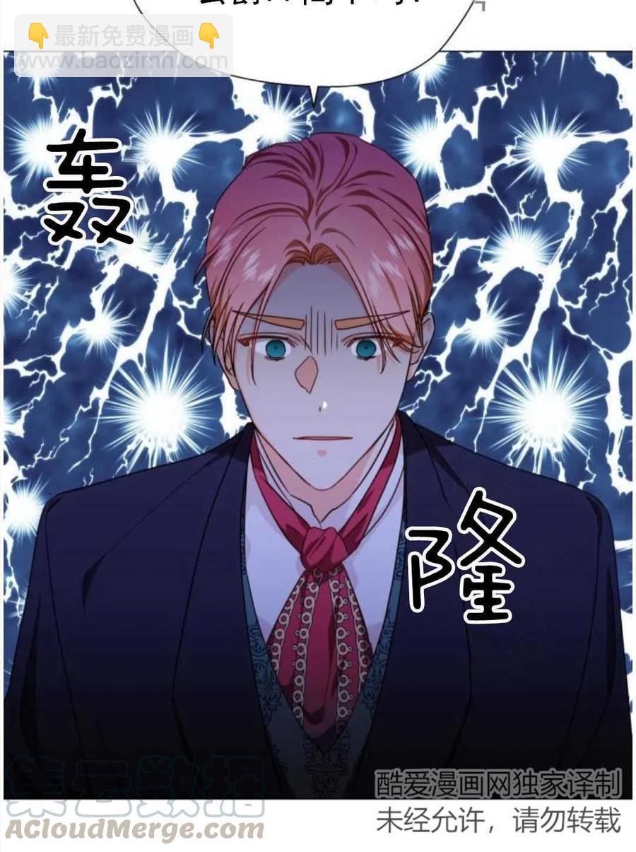 臨時演員拒絕過度癡迷 - 第03話(2/2) - 7