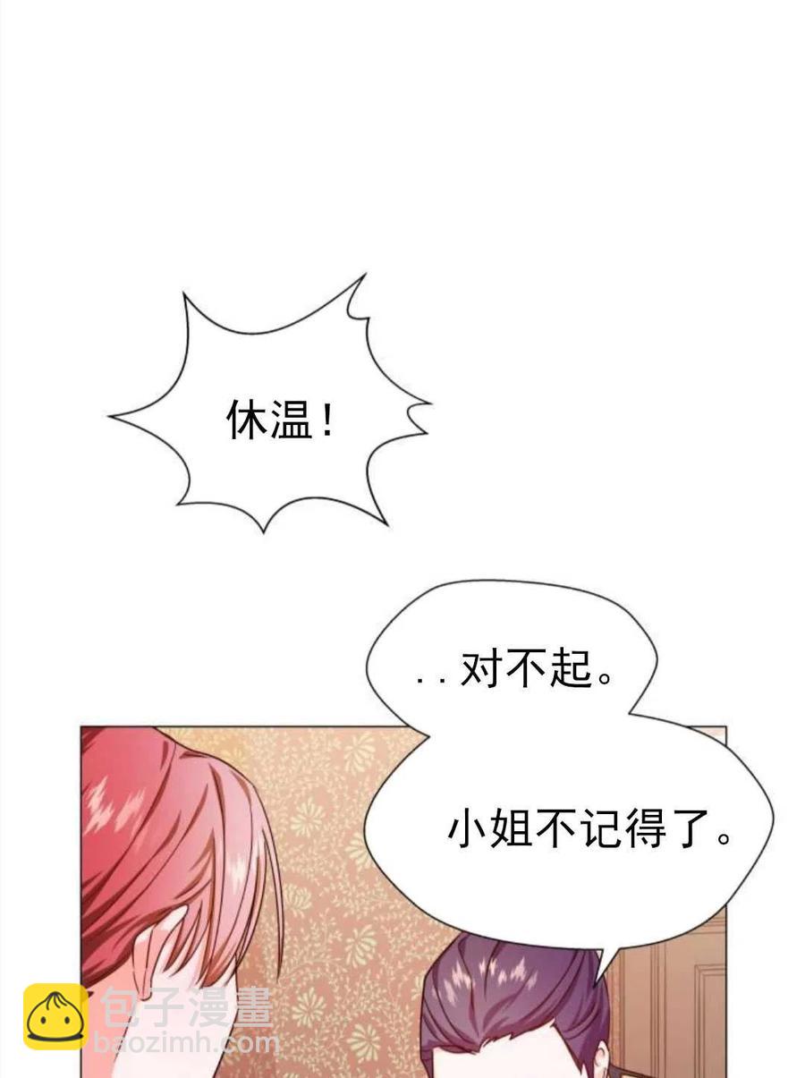 臨時演員拒絕過度癡迷 - 第03話(2/2) - 8