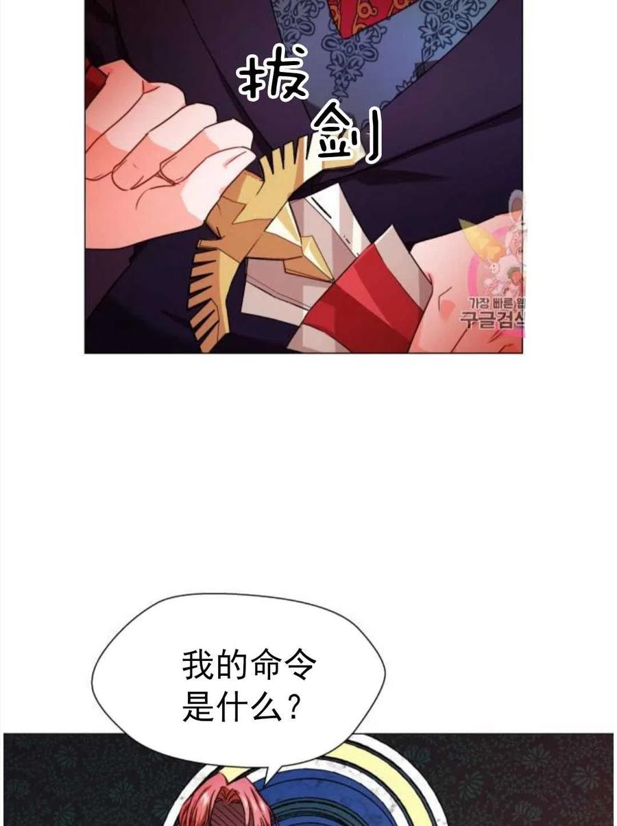 臨時演員拒絕過度癡迷 - 第03話(2/2) - 2