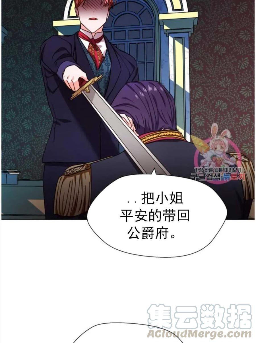 臨時演員拒絕過度癡迷 - 第03話(2/2) - 3