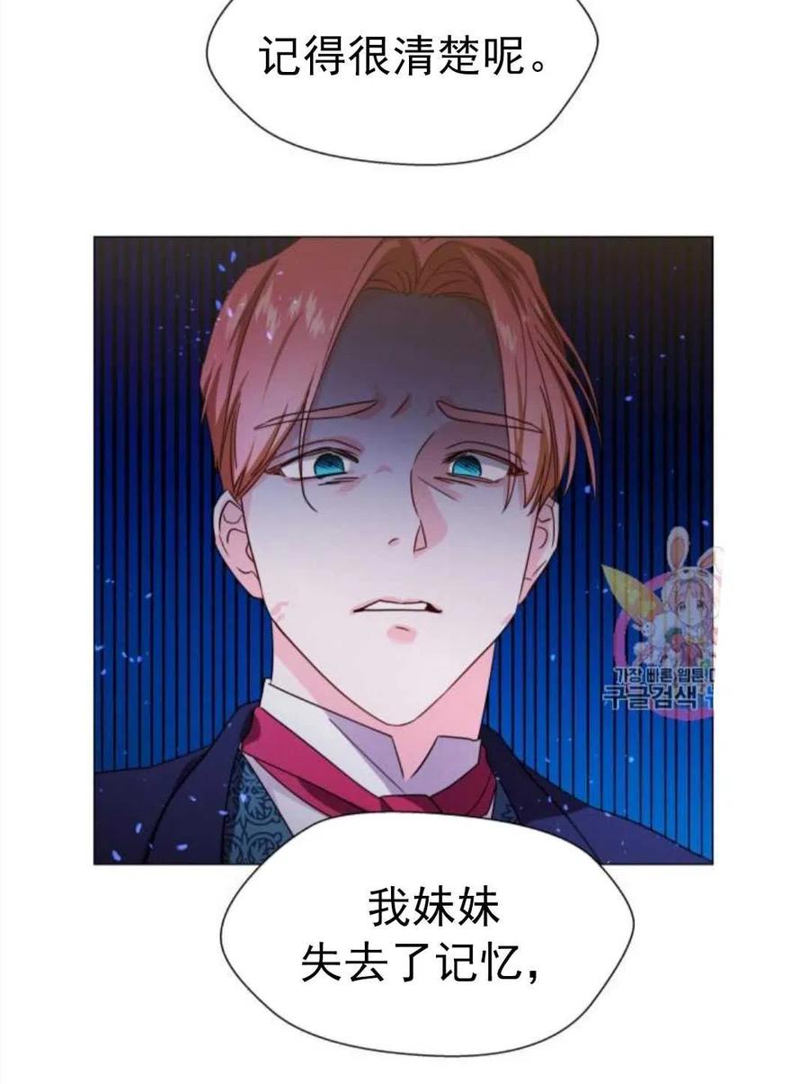 臨時演員拒絕過度癡迷 - 第03話(2/2) - 4