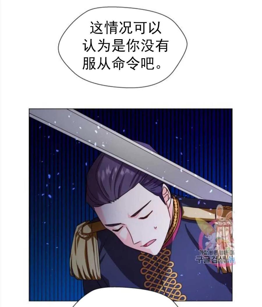 臨時演員拒絕過度癡迷 - 第03話(2/2) - 5