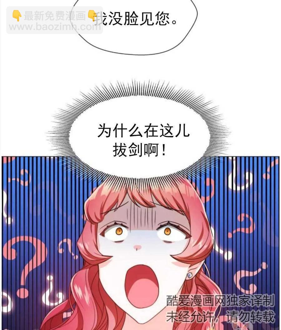 臨時演員拒絕過度癡迷 - 第03話(2/2) - 6