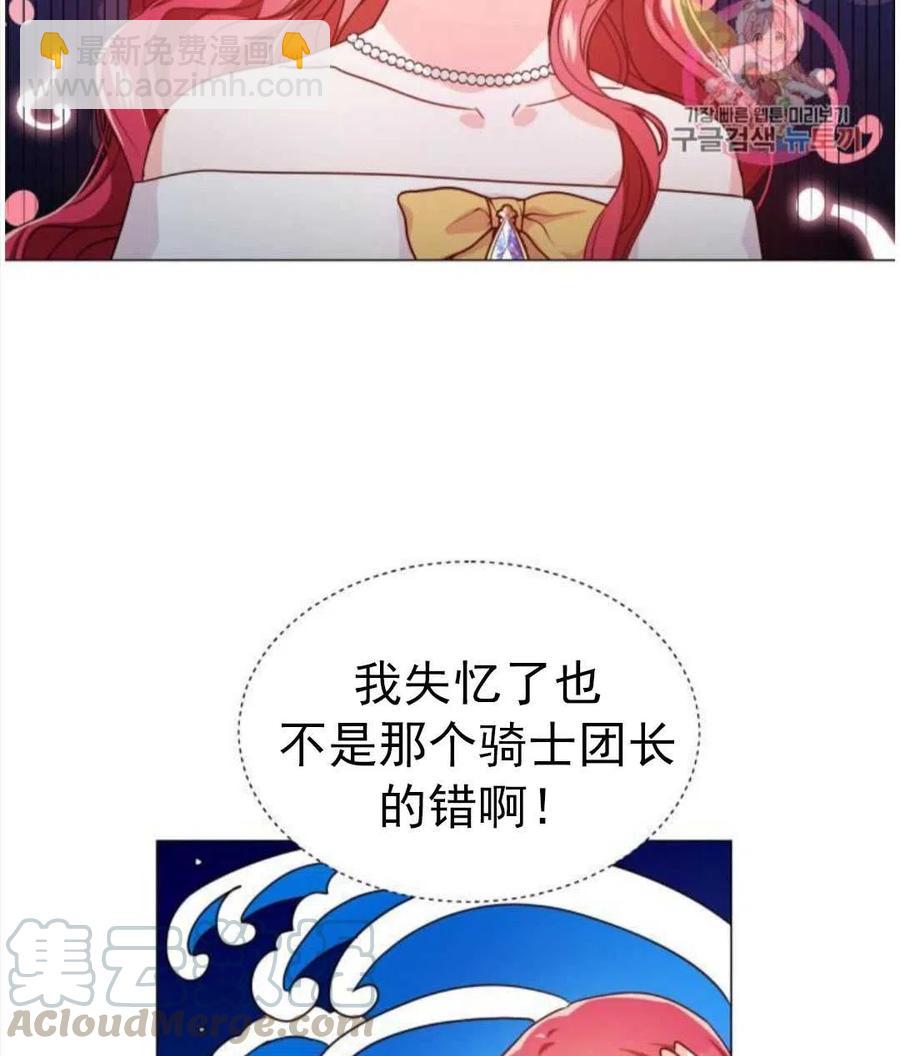 臨時演員拒絕過度癡迷 - 第03話(2/2) - 7