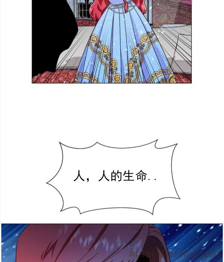 臨時演員拒絕過度癡迷 - 第03話(2/2) - 3