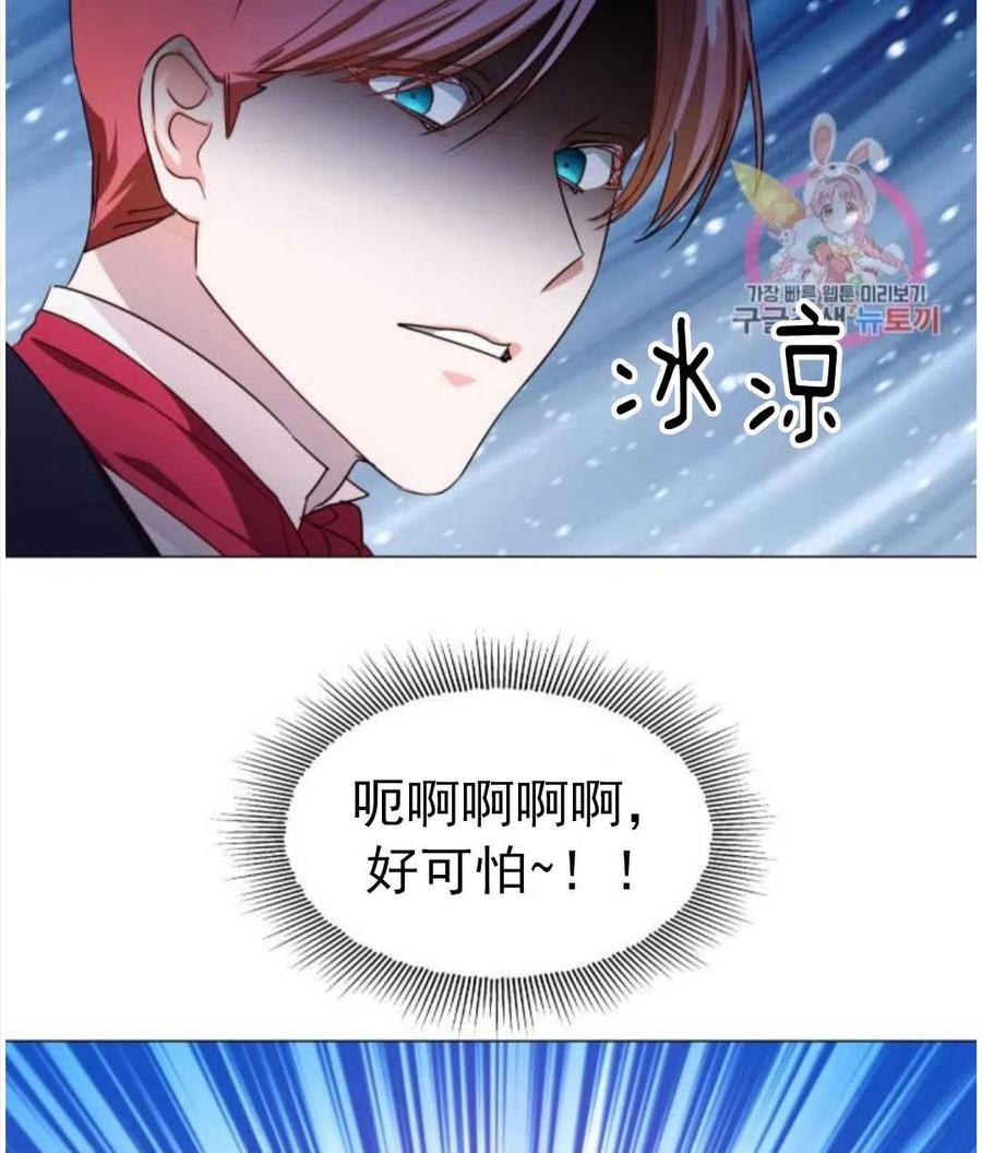 臨時演員拒絕過度癡迷 - 第03話(2/2) - 4