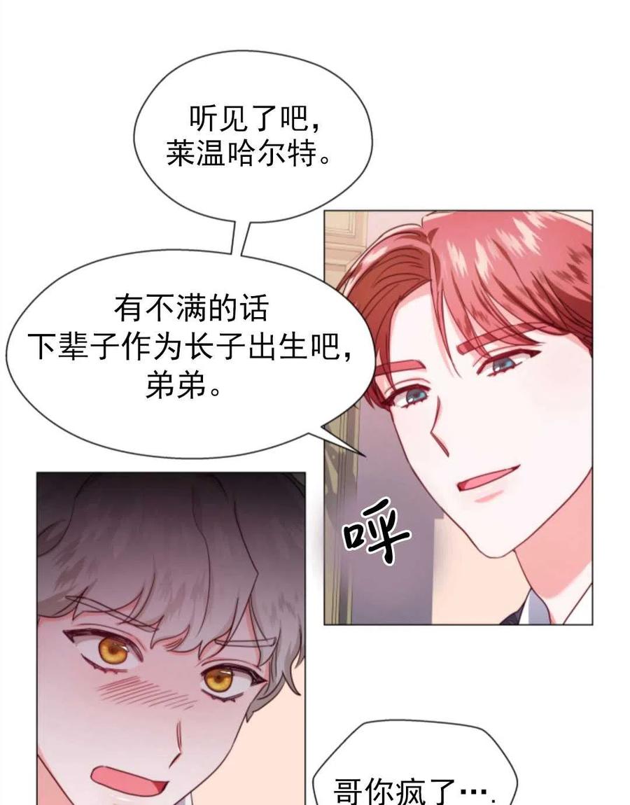 臨時演員拒絕過度癡迷 - 第21話(1/2) - 3