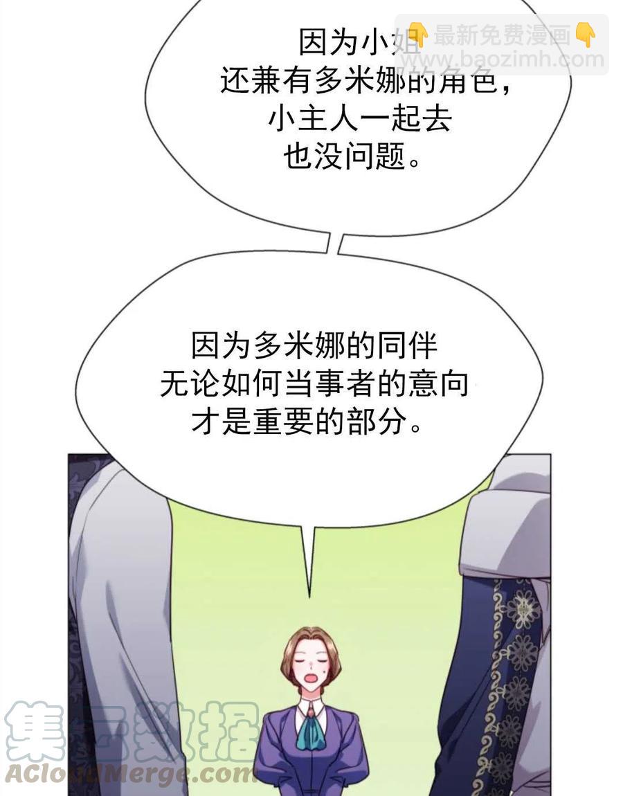 臨時演員拒絕過度癡迷 - 第21話(1/2) - 5