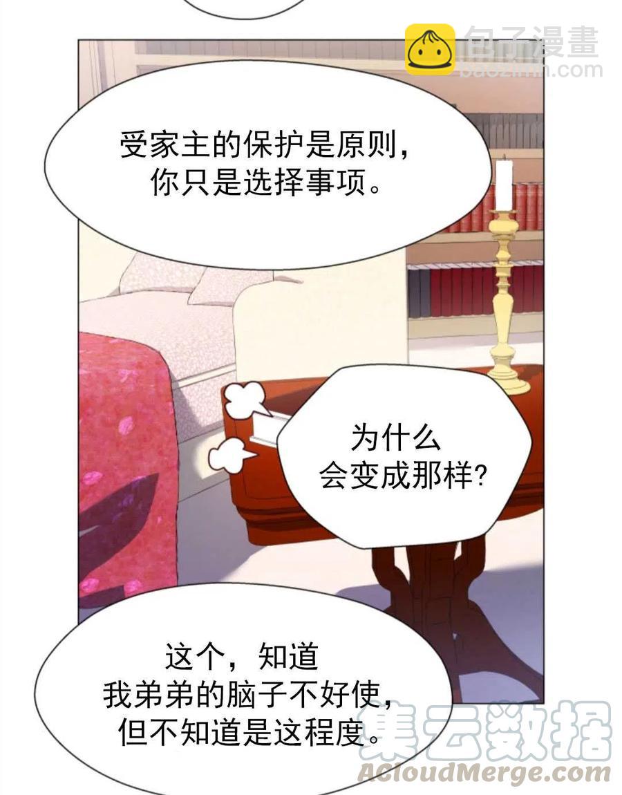 臨時演員拒絕過度癡迷 - 第21話(1/2) - 8