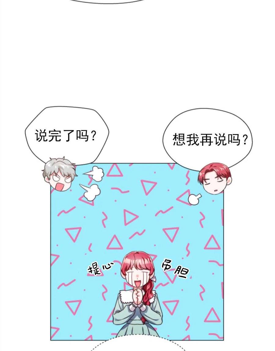 臨時演員拒絕過度癡迷 - 第21話(1/2) - 1