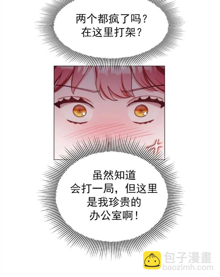 臨時演員拒絕過度癡迷 - 第21話(1/2) - 8